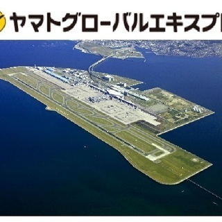 【今がチャンス！！募集開始：社員・パート若干名】パート時給1,000円～　飛行機好きな方いらっしゃいませんか？空港施設で働いてみませんか？社保適用・休み多いです！！の画像