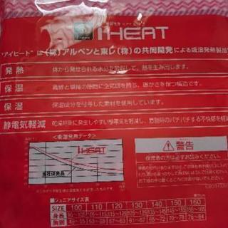 ディズニー。ジュニア IGNIOアンダーウェアの画像