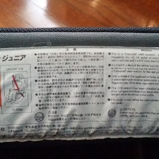 ジュニアシート　中古の画像