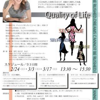 第2回目（3/3）から参加ＯＫ！経験やアイディアを開花させよう！...