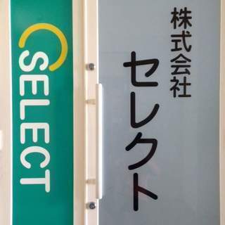 【派遣/製造業】(沖縄市)愛知県/静岡県での募集