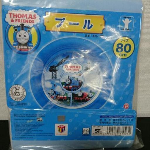未使用  トーマス プール 80cm