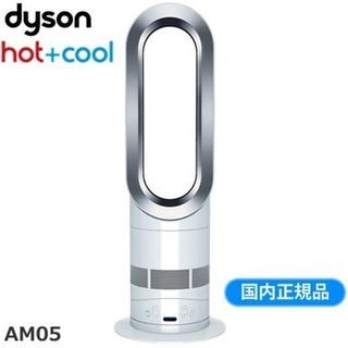 dyson AM05 hot+cool WS(ホワイト/シルバー)