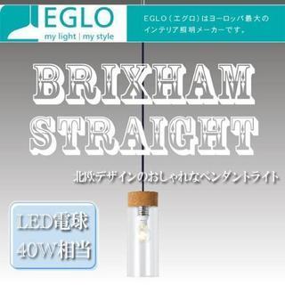 【新品・未開封】LEDペンダントライトの画像