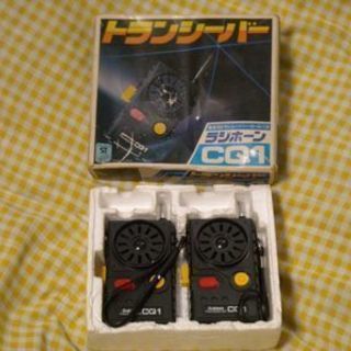 交渉中　学研　トランシーバー　無線　レア　　除菌