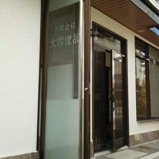 オフィスまたは倉庫、民泊も可能。京都市伏見区向島のマンション１階事務所です。の画像