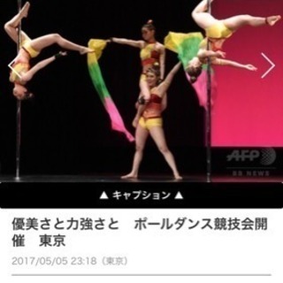 🌹女性限定 ポールダンスレッスン！キッズOKの画像