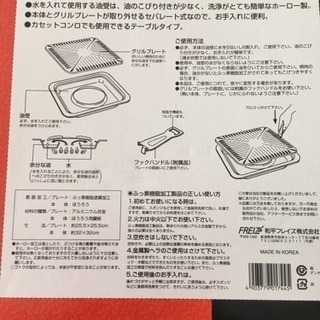 焼肉プレート【中古】の画像