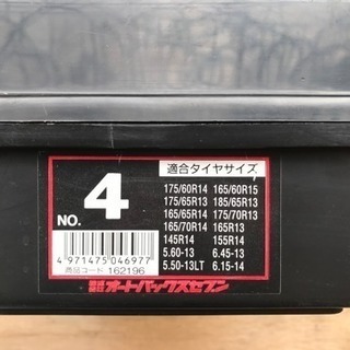 タイヤチェーン 金属 中古