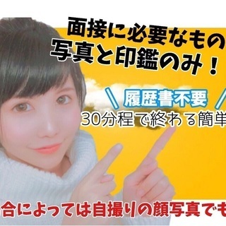 【動画有】Wワーカーさんに嬉しい！！卒業式までの空いた時間に働きたい学生さん！！半夜勤案件です！！4時間作業10,200円◎の画像