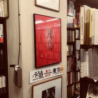 古本屋アルバイトの募集 横浜の古書店 馬燈書房の画像