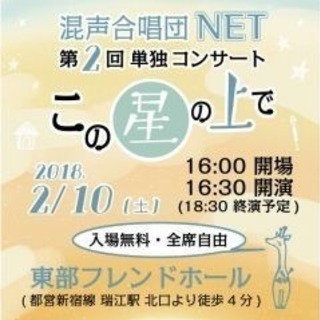 【本日16時から！】合唱を聴いて癒されませんか？