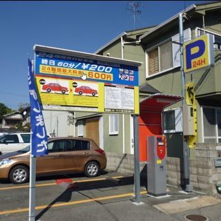 コインパーキング用地を探しております。の画像