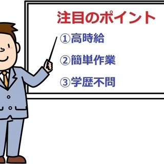 【未経験でも◎】作業負担の少ない作業で安定収入をGETしよう！！