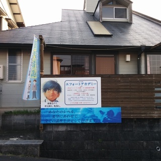 急募！三島市・沼津市にて個別指導塾講師！の画像