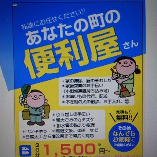 何でも、ご相談ください。