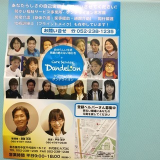 高待遇！あなたの空き時間有効的に使いませんか？