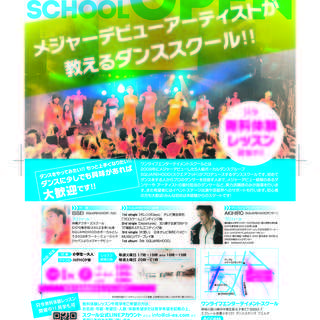 メジャーデビューダンサーが教えるダンススクール！！の画像