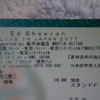 値下げしました。エドシーラン コンサートチケット