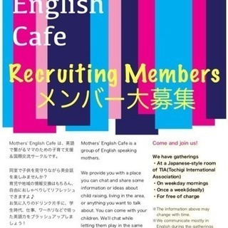 Recruiting members メンバー大募集！