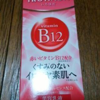 激安！広末涼子のCMでお馴染み、きめはだ　化粧水と美容乳液　2カ月分の画像