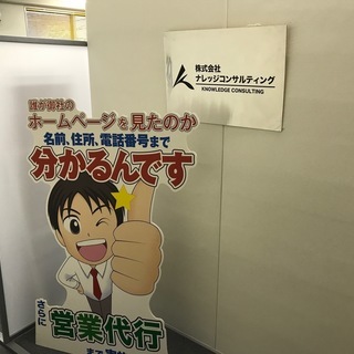 テレアポ業務 時給：1,500円　時間自由！の画像