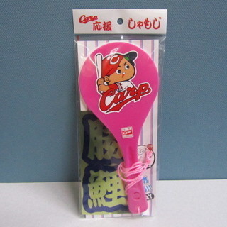 【未使用品】【カープ応援しゃもじ】片手でカチカチ◆カープ坊や◆ピンク◆広島東洋カープ◆公認グッズ◆勝鯉金シール付◆メール便の画像