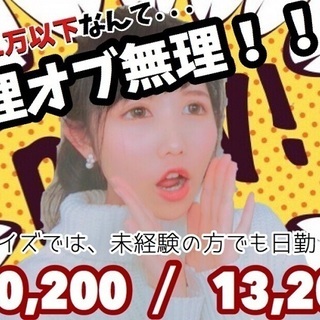 【動画有り】女性歓迎！！現場作業のお手伝い♪日払いOK！！日勤1...