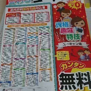 一緒に資格の勉強を(^o^)