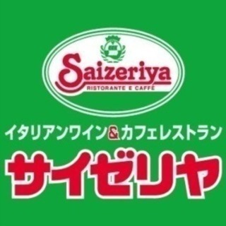 2/4(日)「サイゼリヤ長野駅前オフ会」