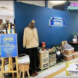 生活雑貨＆ファッションの販売の画像