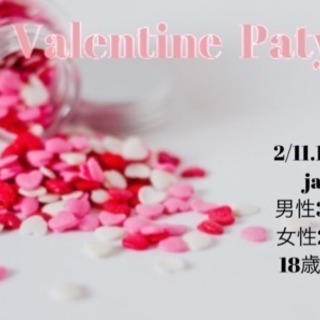 【Valentine🍫party 💕】
