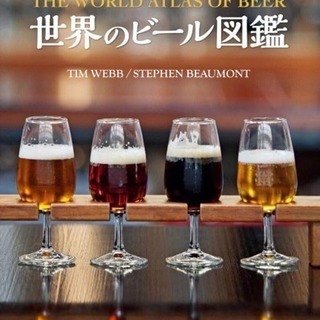 三輪一記氏による最新ベルギービール事情と監修者による最新ビール事...
