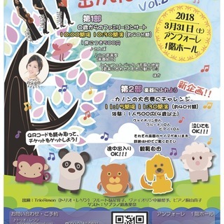 ＜第２部：楽器にふれよう～カノンの大合奏にチャレンジ～＞♫コンサ...