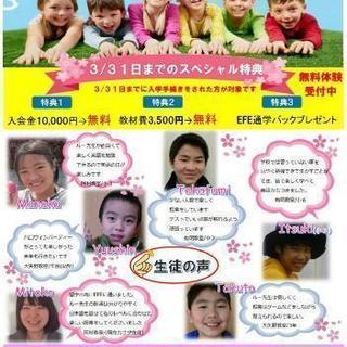 上天草英会話教室　新期生募集中🎶