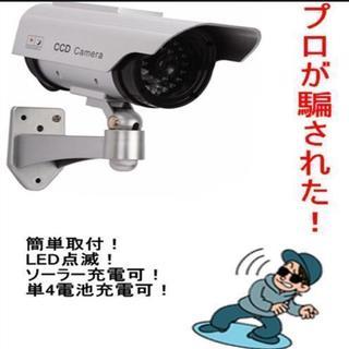 【防犯ダミーカメラ】《2台セット》屋外用 LED点滅《ソーラー・...