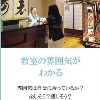 目指せきもの美人♪【着方教室】無料体験受付中！