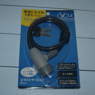 　自転車盗難防止ワイヤーロック