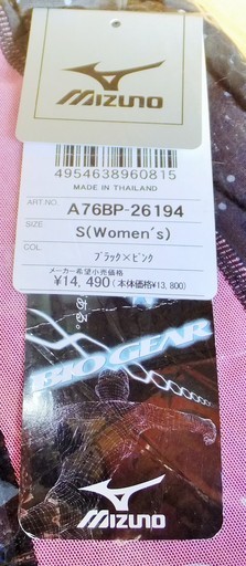 ミズノ MIZUNO A76BP-26194 バイオギア BG8000 ロングタイツ◆Sサイズ