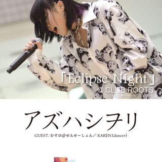 岐阜在住の次世代シンガー ”アズハシヲリ” 初ワンマンライブ開催！