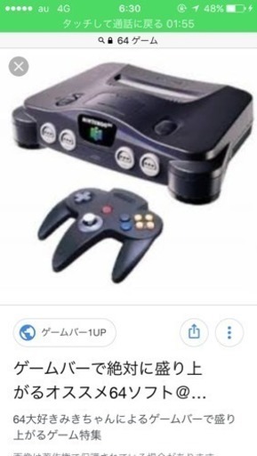 【至急】任天堂64ゲーム