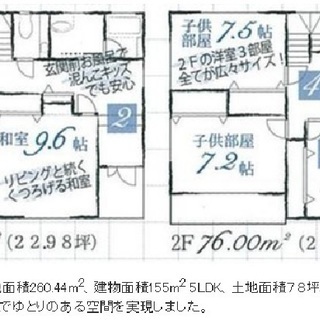 ＪＲ八街駅 (徒歩2分) 土地78坪・建物45坪の広い家、広さのスタンダードが変わる5LDKの家。メータモジュール設計・バリアフリー4等級のゆとりある暮らしを！ - 八街市