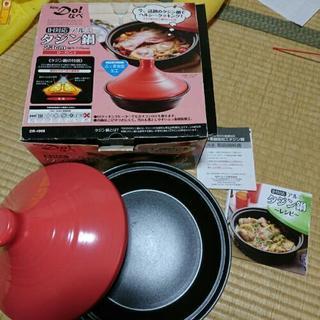 ガス&IH、OK(*´ω｀*)タジン鍋23㌢