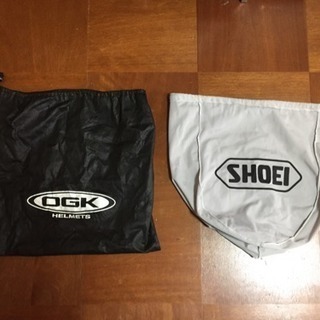 ヘルメット入れ　2つセット　SHOEI OGK