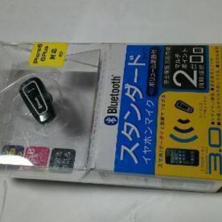 Kashimura、イヤホンマイク