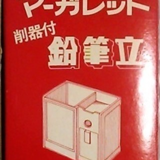 【昭和レトロ・激レア】ベニス マーガレット 削器付 鉛筆立の画像