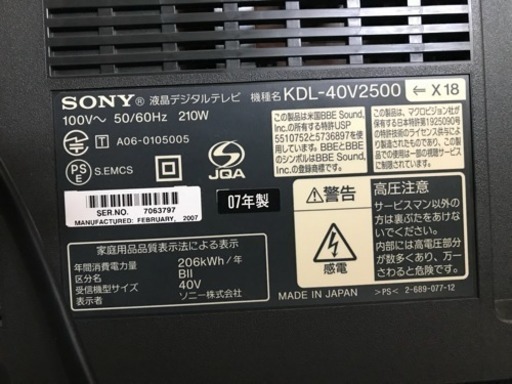 【最終値下げ！】Sony BRAVIA 40インチ