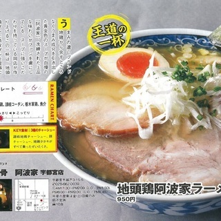 【アルバイト】ホールスタッフ急募【ラーメン店】