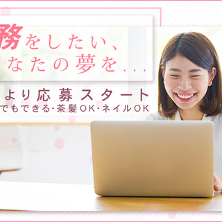 【パソコン入力が8割】【時給1300円】コツコツ作業の求人！車通...