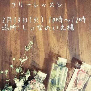 ハーバリウムお試し1Dayレッスン